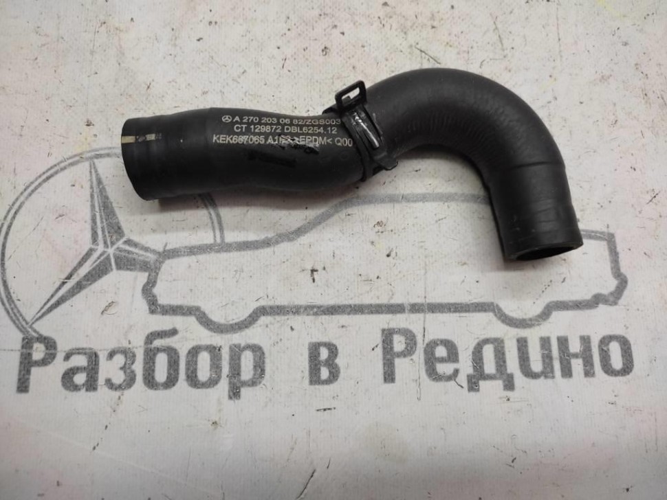 Патрубок ОЖ MERCEDES-BENZ B-класс W246 (2011 - 2014) фото 1 — Разборка Мерседес