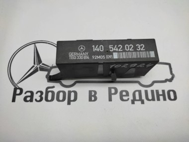 Реле индикации неисправности ламп MERCEDES-BENZ S-класс W140 (1991 - 1998) — Разборка Мерседес