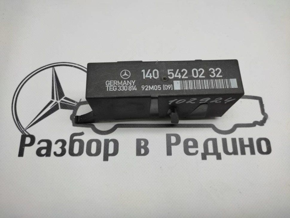 Реле индикации неисправности ламп MERCEDES-BENZ S-класс W140 (1991 - 1998) фото 1 — Разборка Мерседес