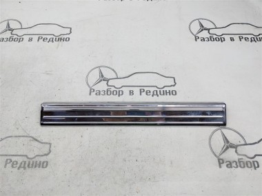 Накладка порога внутренняя MERCEDES-BENZ S-класс W220 рестайлинг (2002 - 2005) — Разборка Мерседес