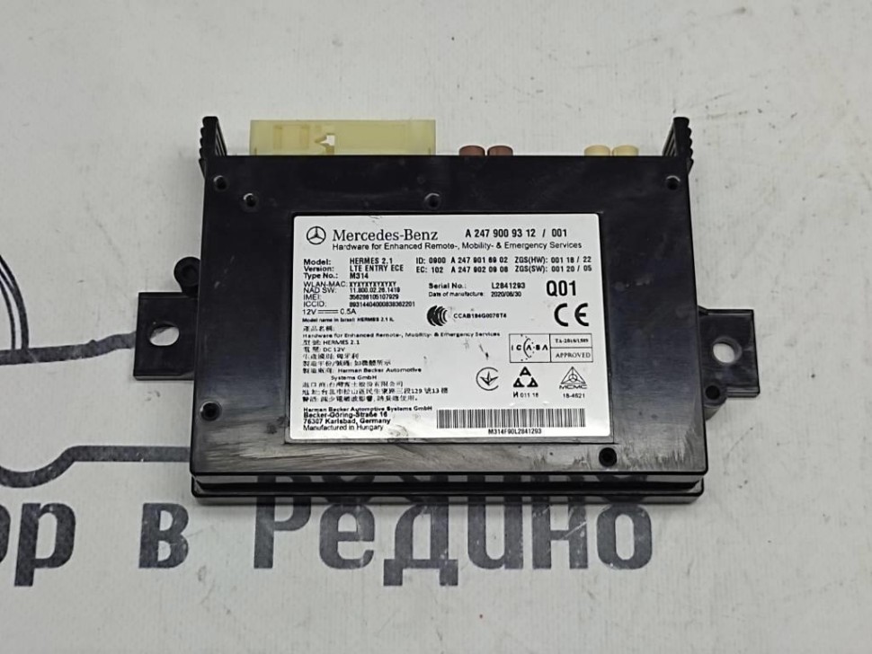 Блок телематики MERCEDES-BENZ V-класс W447 рестайлинг (2019 - 2025) фото 1 — Разборка Мерседес