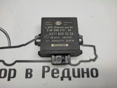 Блок корректора фар MERCEDES-BENZ E-класс W211/S211 (2002 - 2006) — Разборка Мерседес