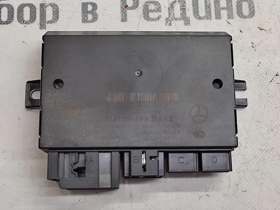 Блок фаркопа MERCEDES-BENZ C-класс W205/S205/C205/A205 (2014 - 2018) фото 1 — Разборка Мерседес