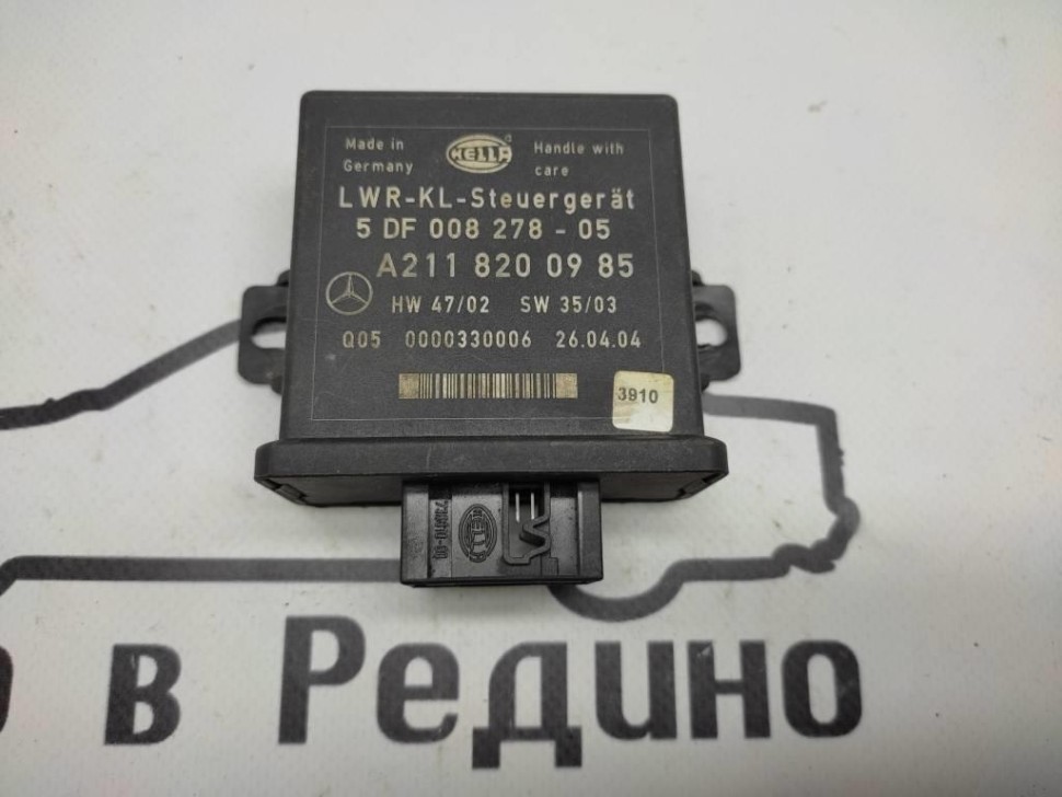 Блок корректора фар MERCEDES-BENZ E-класс W211/S211 (2002 - 2006) фото 1 — Разборка Мерседес