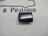 Крышка ручки двери MERCEDES-BENZ E-class w124 фото 1 — Разборка Мерседес
