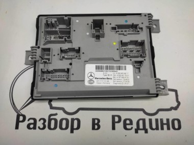 Блок SAM задний MERCEDES-BENZ S-класс W222/C217/A217 рестайлинг (2017 - 2020) — Разборка Мерседес