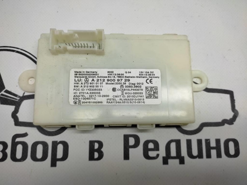 Блок KEYLESS-GO MERCEDES-BENZ GLA-класс X156 рестайлинг (2017 - 2020) фото 1 — Разборка Мерседес