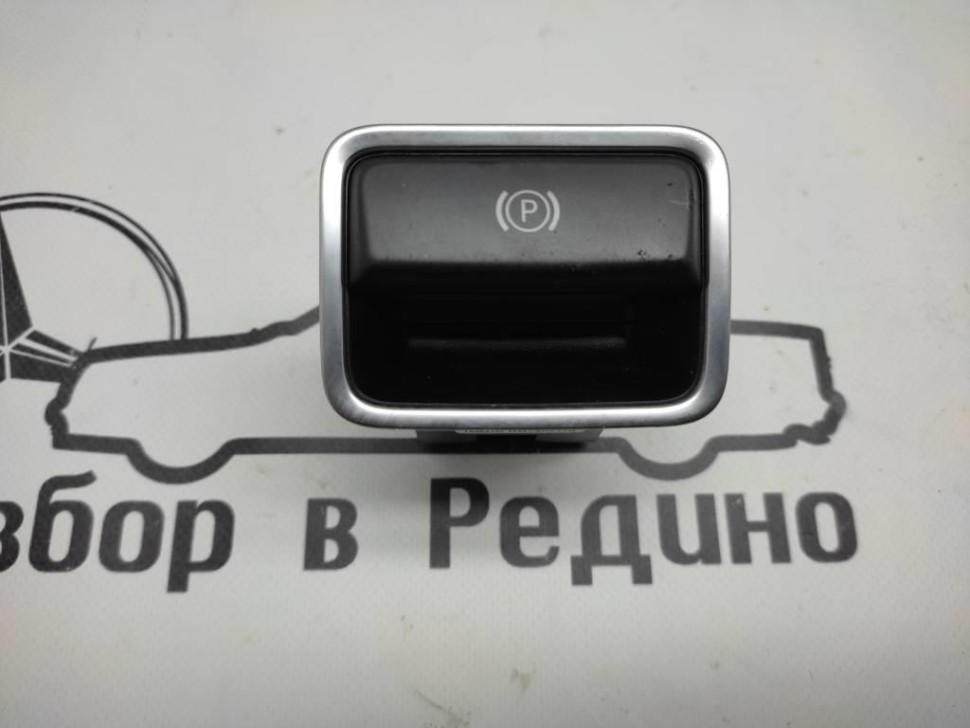 Кнопка ручника MERCEDES-BENZ S-класс W222/C217/A217 рестайлинг (2017 - 2020) фото 1 — Разборка Мерседес