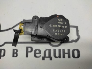 Сервоприводы печки MERCEDES-BENZ C-класс W203/S203/CL203 (2000 - 2004) — Разборка Мерседес