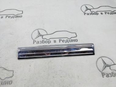 Накладка порога внутренняя MERCEDES-BENZ S-класс W220 рестайлинг (2002 - 2005) — Разборка Мерседес