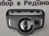 Переключатель света MERCEDES-BENZ C-класс W205/S205/C205/A205 (2014 - 2018) фото 1 — Разборка Мерседес