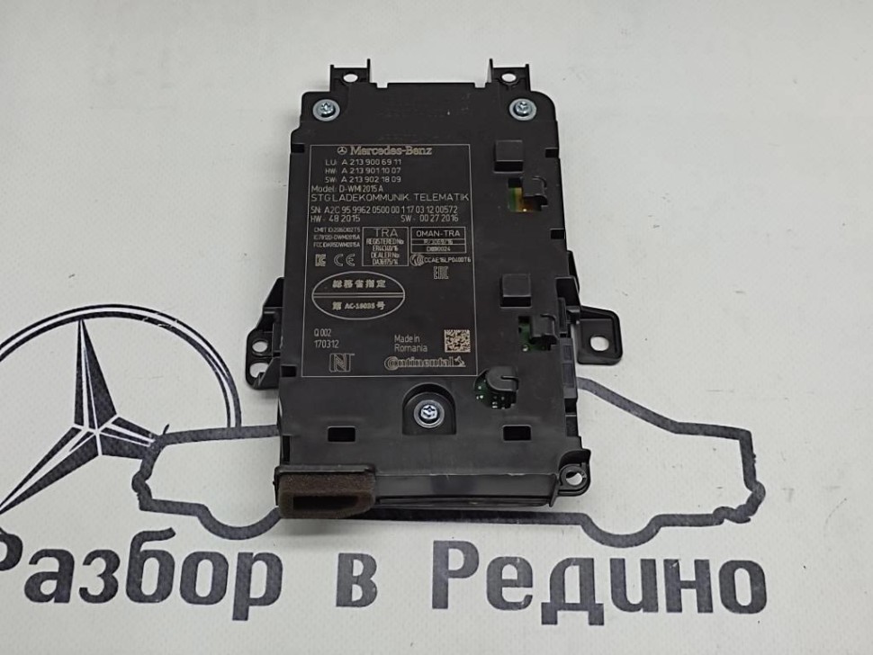 Блок беспроводной зарядки MERCEDES-BENZ E-класс W213/S213/C238/A238 (2016 - 2021) фото 1 — Разборка Мерседес