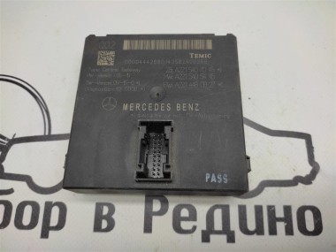 Блок ZGW CGW MERCEDES-BENZ S-класс W221 (2005 - 2009) — Разборка Мерседес