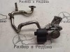 Клапан рециркуляции ОГ MERCEDES-BENZ E-класс W212/S212/C207/A207 (2009 - 2013) фото 1 — Разборка Мерседес