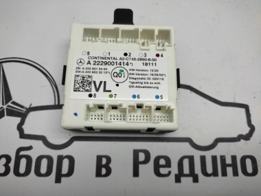 Блок двери MERCEDES-BENZ GLC-класс X253 (2015 - 2019) — Разборка Мерседес