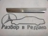 Накладка порога внутренняя MERCEDES-BENZ M-класс W166 (2011 - 2015) фото 1 — Разборка Мерседес