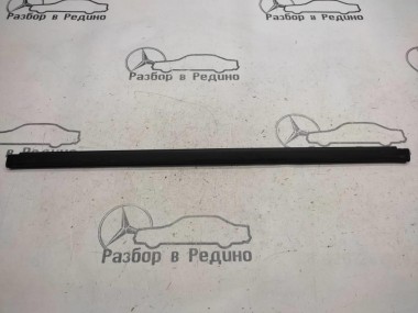 Уплотнитель стекла двери MERCEDES-BENZ E-класс W211/S211 (2002 - 2006) — Разборка Мерседес