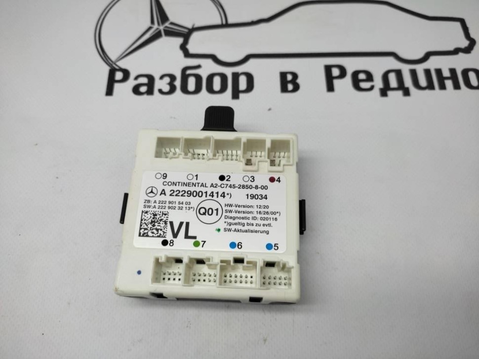 Блок двери MERCEDES-BENZ GLC-класс Coupe C253 (2016 - 2019) фото 1 — Разборка Мерседес