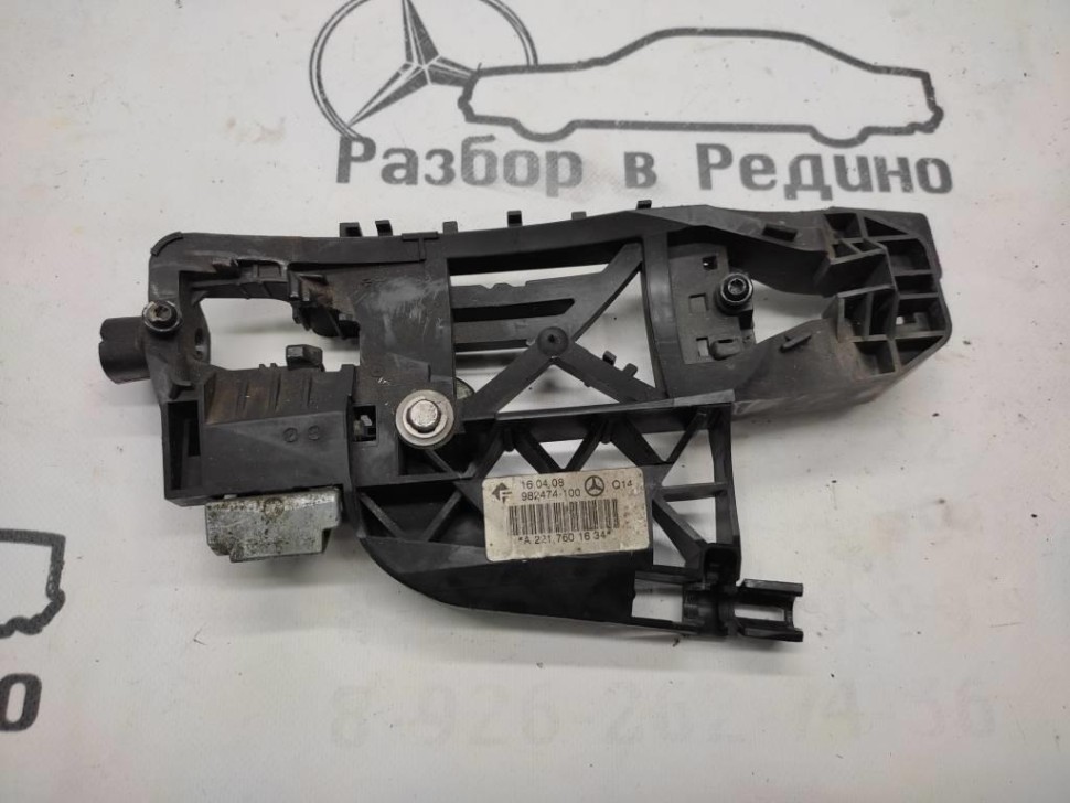 Ответная часть замка двери MERCEDES-BENZ S-класс W221 (2005 - 2009) фото 1 — Разборка Мерседес