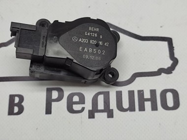 Сервоприводы печки MERCEDES-BENZ E-класс W211/S211 рестайлинг (2006 - 2009) — Разборка Мерседес