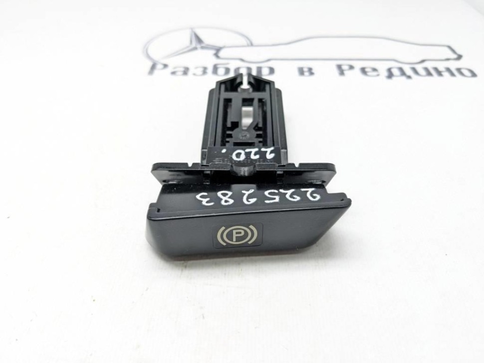 Ручка ручника MERCEDES-BENZ S-класс W220 (1998 - 2005) фото 1 — Разборка Мерседес