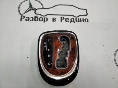 Накладка кулисы АКПП MERCEDES-BENZ S-класс W220 (1998 - 2005) — Разборка Мерседес