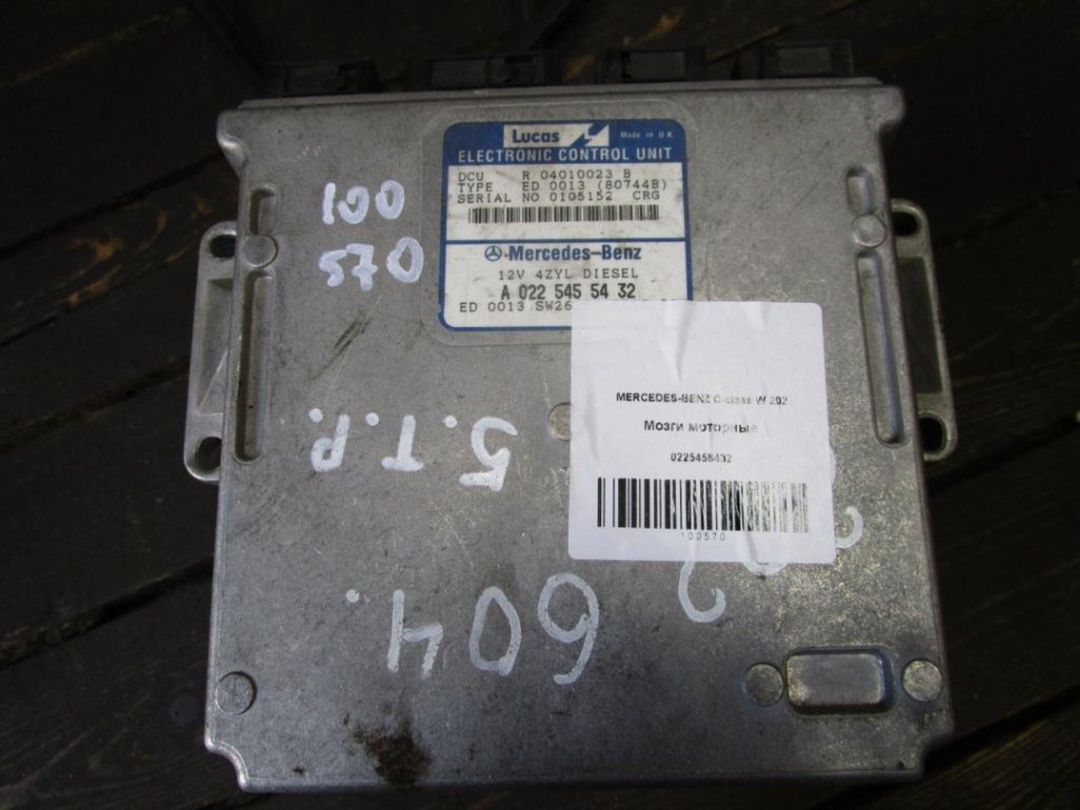 Блок управления двигателем MERCEDES-BENZ C-класс W202/S202 (1993 - 1997) фото 1 — Разборка Мерседес