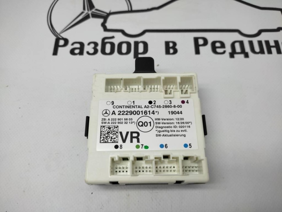 Блок двери MERCEDES-BENZ GLC-класс Coupe C253 (2016 - 2019) фото 1 — Разборка Мерседес