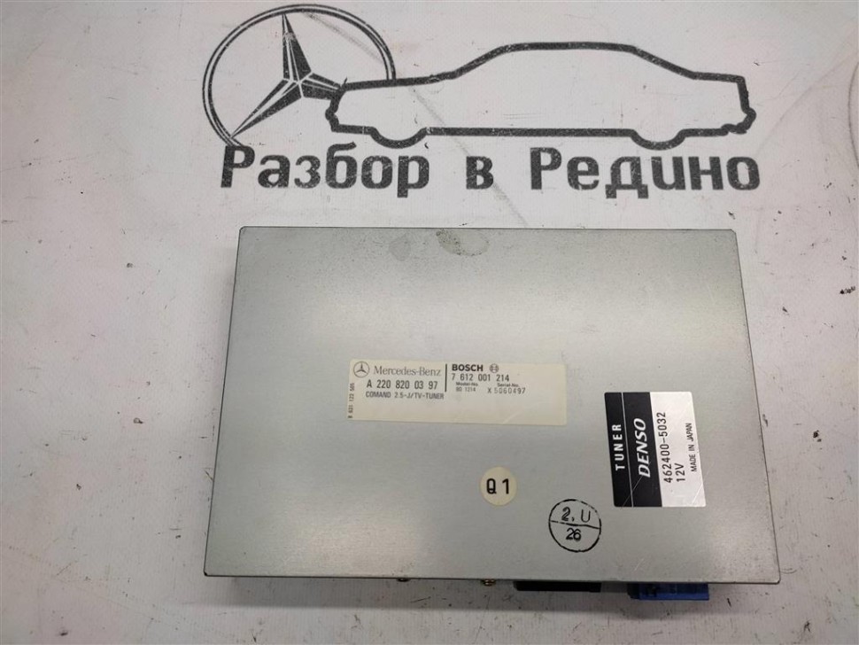 ТВ-Тюнер MERCEDES-BENZ S-класс W220 (1998 - 2005) фото 1 &mdash; Разборка Мерседес