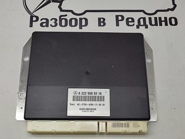 Блок пневмоподвески MERCEDES-BENZ S-класс W222/C217/A217 рестайлинг (2017 - 2020) — Разборка Мерседес