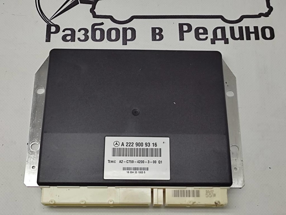 Блок пневмоподвески MERCEDES-BENZ S-класс W222/C217/A217 рестайлинг (2017 - 2020) фото 1 — Разборка Мерседес