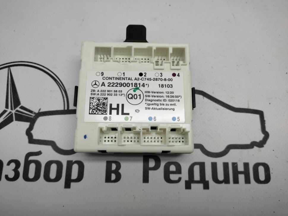 Блок двери MERCEDES-BENZ GLC-класс X253 (2015 - 2019) фото 1 — Разборка Мерседес