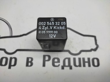 Реле кикдауна MERCEDES-BENZ W124 W124/S124/C124/A124 (1984 - 1993) — Разборка Мерседес