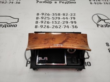 Пепельница MERCEDES-BENZ E-класс W211/S211 рестайлинг (2006 - 2009) — Разборка Мерседес