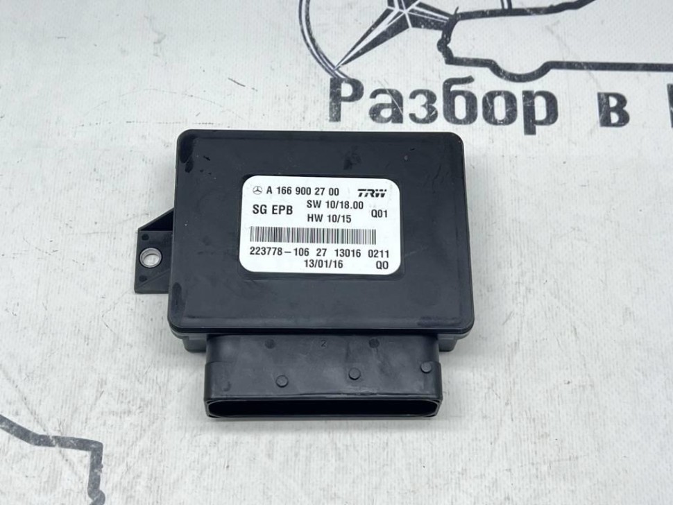 Блок ручника MERCEDES-BENZ A-класс W176 (2012 - 2015) фото 1 — Разборка Мерседес