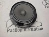 Динамик MERCEDES-BENZ R-class w251 фото 1 — Разборка Мерседес
