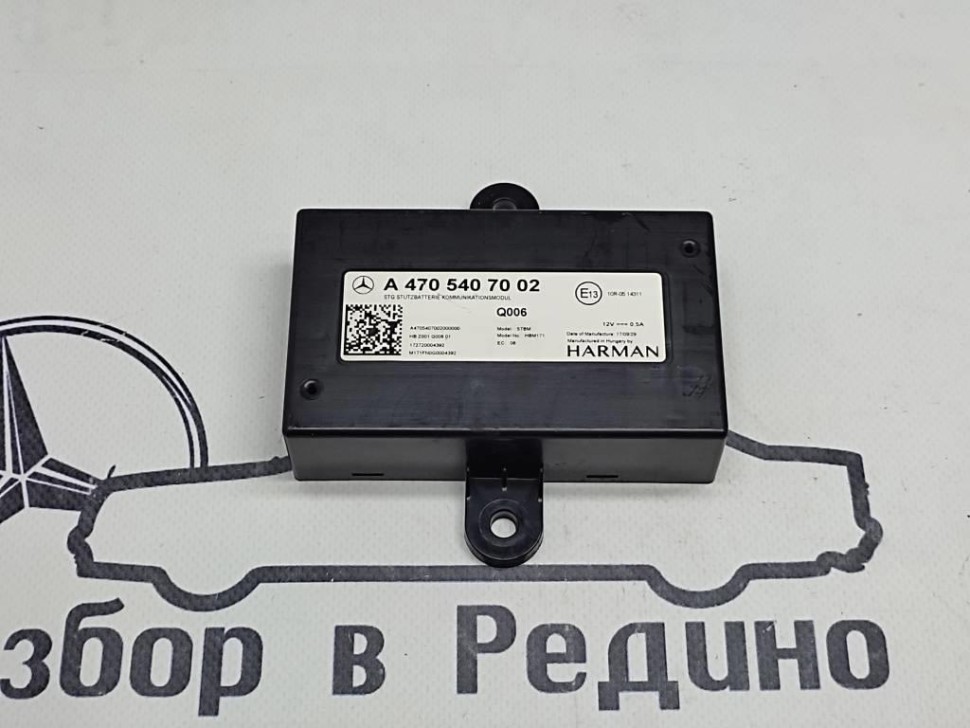 Блок управления MERCEDES-BENZ X-класс I (2017 - 2020) фото 1 — Разборка Мерседес