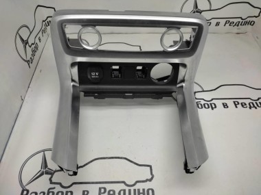Накладка консоли (борода) MERCEDES-BENZ X-класс I (2017 - 2020) — Разборка Мерседес