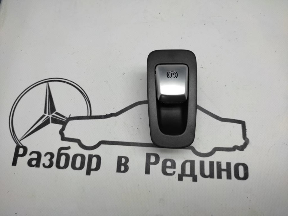 Кнопка ручника MERCEDES-BENZ GLC-класс X253 (2015 - 2019) фото 1 — Разборка Мерседес