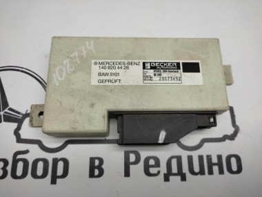 Блок штатной сигнализации MERCEDES-BENZ S-класс W140 (1991 - 1998) — Разборка Мерседес