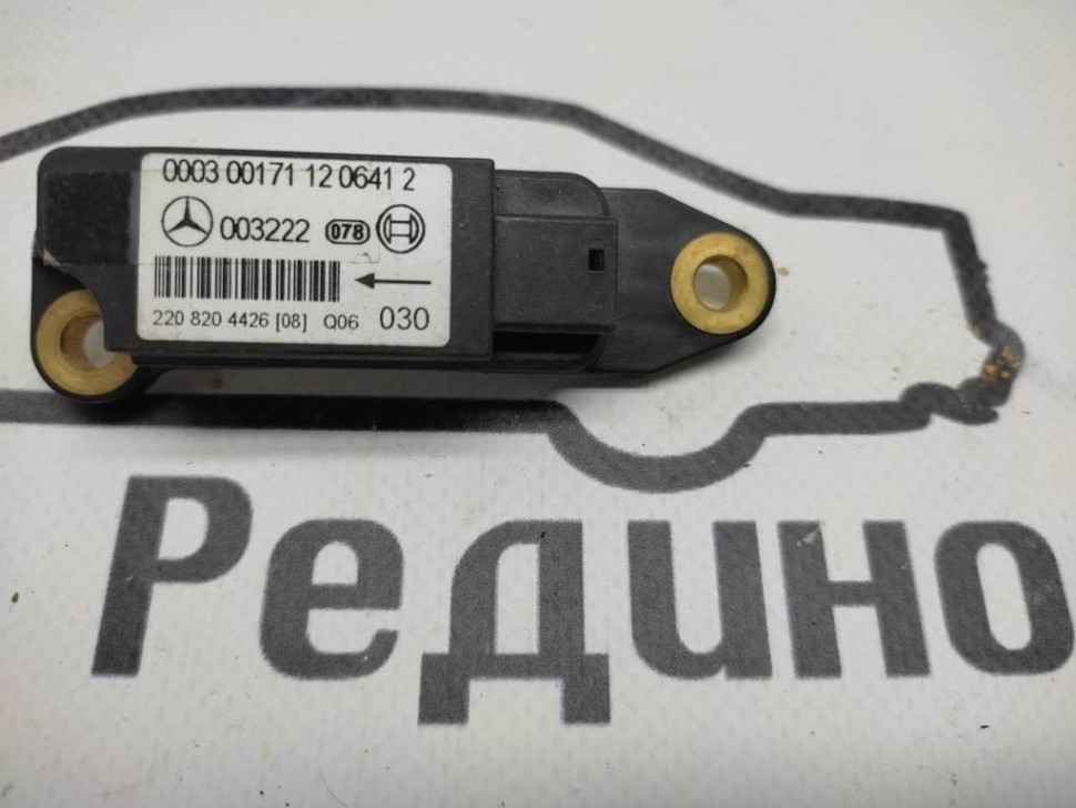 Датчик удара MERCEDES-BENZ S-класс W220 (1998 - 2005) фото 1 — Разборка Мерседес