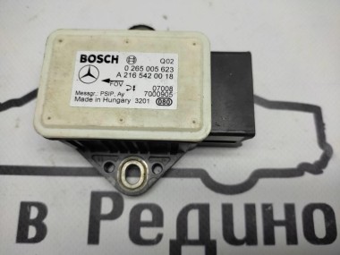 Датчик поперечного ускорения MERCEDES-BENZ E-класс W211/S211 рестайлинг (2006 - 2009) — Разборка Мерседес