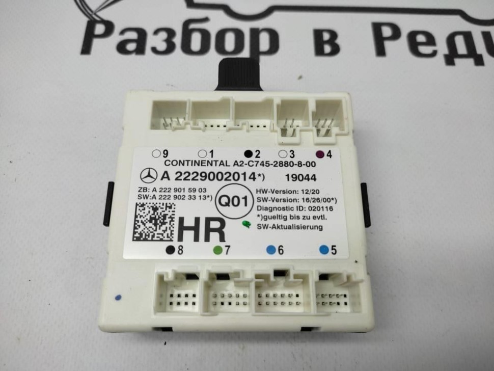 Блок двери MERCEDES-BENZ GLC-класс Coupe C253 (2016 - 2019) фото 1 — Разборка Мерседес