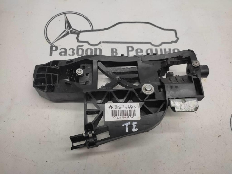 Ответная часть замка двери MERCEDES-BENZ S-класс W221 рестайлинг (2009 - 2013) фото 1 — Разборка Мерседес