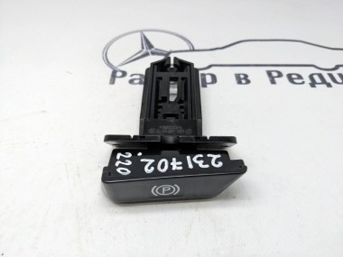 Ручка ручника MERCEDES-BENZ S-класс W220 (1998 - 2005) — Разборка Мерседес
