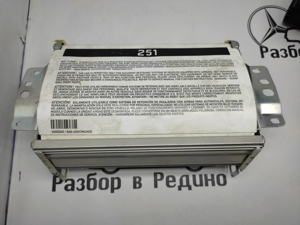 Подушка безопасности пасажирская MERCEDES-BENZ R-класс W251 (2005 - 2007) фото 1 — Разборка Мерседес