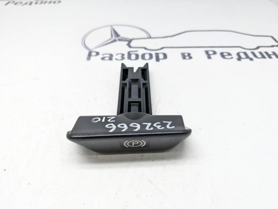 Ручка ручника MERCEDES-BENZ E-класс W210/S210 рестайлинг (1999 - 2003) фото 1 — Разборка Мерседес