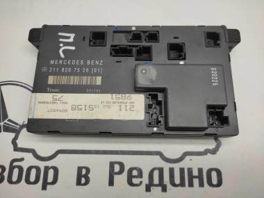 Блок двери MERCEDES-BENZ E-класс W211/S211 (2002 - 2006) — Разборка Мерседес