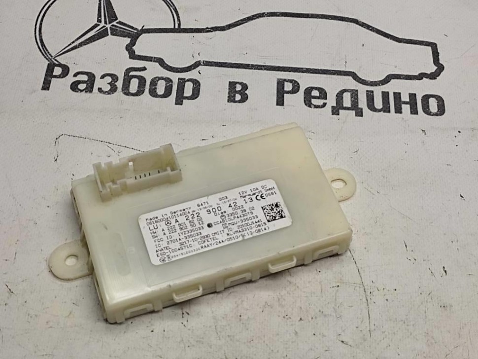 Блок KEYLESS-GO MERCEDES-BENZ GLC-класс X253 (2015 - 2019) фото 1 — Разборка Мерседес