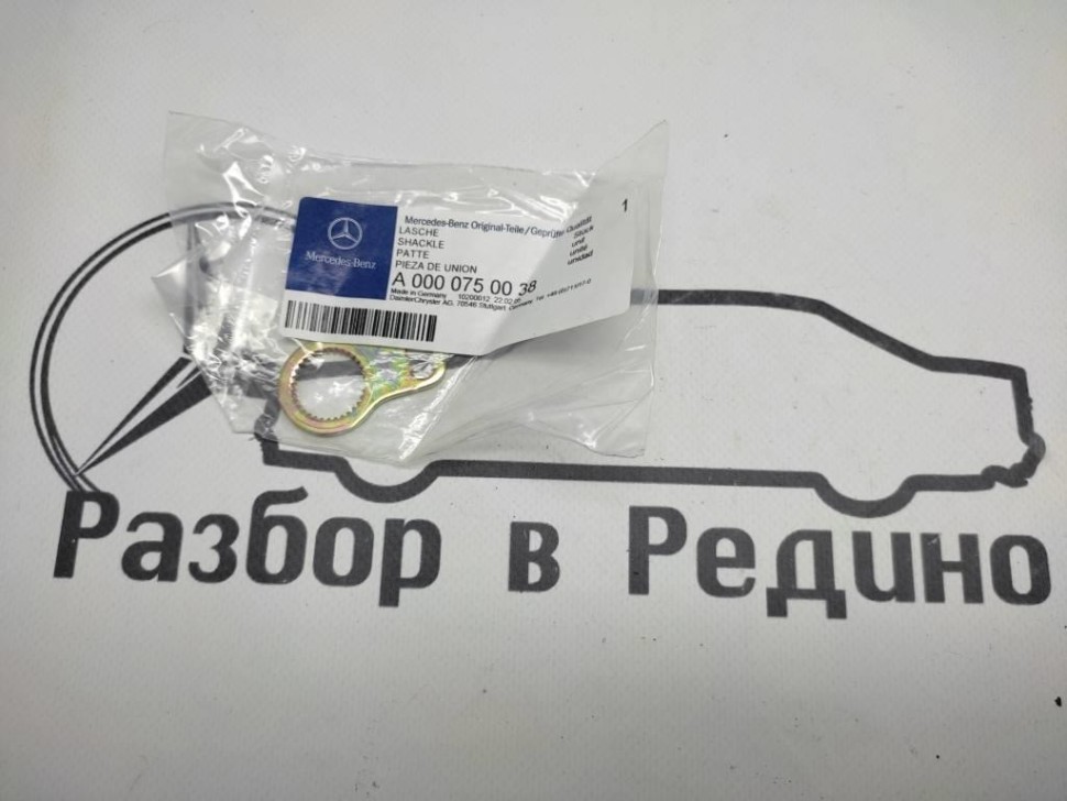 Серьга топливного насоса MERCEDES-BENZ E-класс W210/S210 (1995 - 1999) фото 1 — Разборка Мерседес